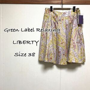 未使用　green label relaxing グリーンレーベルリラクシング　LIBERTY リバティ　プリーツ　ミニスカート　ユナイテッドアローズ