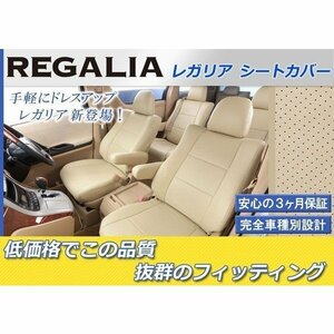 TD53[ Alphard AGH30W / AGH35W]H30/1- regalia seat cover ivory 