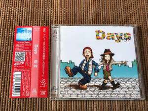 遊吟/Days 中古CD ヒトリマチ