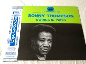 ソニー・トンプソン/スウィングス・イン・パリ 中古LP アナログレコード NLP7505 Sonny Thompson