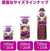 カゴメ 野菜生活100 ベリーサラダ 200ml×24本 紙パック まとめ買い おいしい 野菜ジュース_画像5