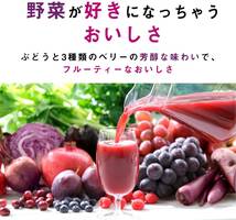 カゴメ 野菜生活100 ベリーサラダ 200ml×24本 紙パック まとめ買い おいしい 野菜ジュース_画像9