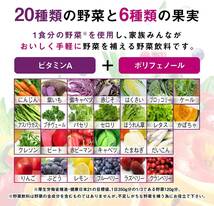 カゴメ 野菜生活100 ベリーサラダ 200ml×24本 紙パック まとめ買い おいしい 野菜ジュース_画像2