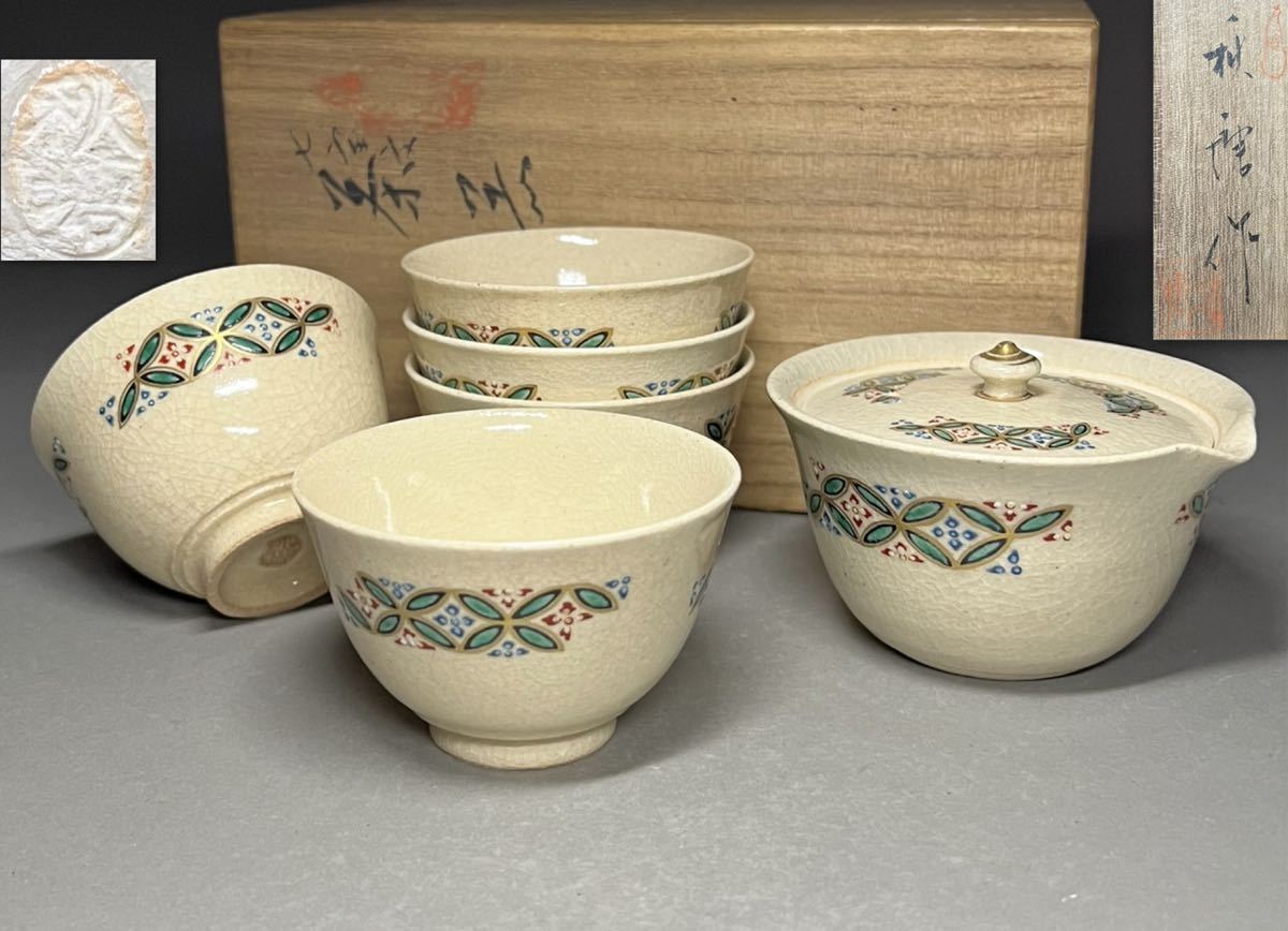 ヤフオク! -「宝瓶 急須」(九谷) (日本の陶磁)の落札相場・落札価格