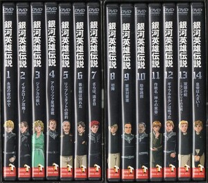 DVD『銀河英雄伝説 DVD-BOX 1~14巻』