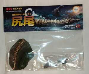 ゴジラオーナメント 特撮大百科 白亜紀型キングギドラの尻尾 新品未開封 / ゴジラ GODZILLA キングギドラ モスラ