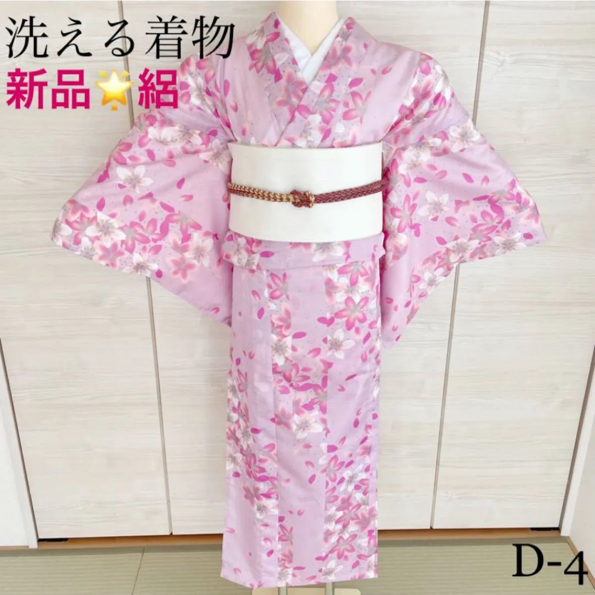 新品】正絹 絽小紋 夏小紋 反物 ピンクに近いローズ地 着物