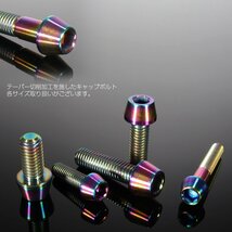 64チタン M6×18mm P1.0 テーパー キャップボルト 焼き色風 六角穴付きボルト Ti6Al-4V チタンボルト JA114_画像2