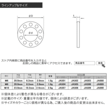 64チタン製 M8 平ワッシャー 外径20mm ホール加工仕上げ ライトカラー 焼きチタン風 フラットワッシャー JA504_画像4