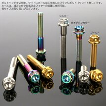 64チタンボルト M6×30mm P1.00 ホールヘッド 六角ボルト フランジ付き六角ボルト チタン原色 Ti6Al-4V JA787_画像4