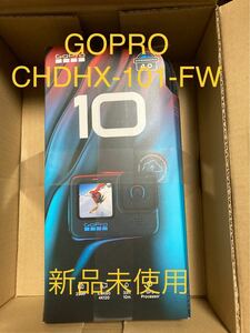 ゴープロ GOPRO　アクションカメラ　HERO10 BLACK CHDHX-101-FW 新品未使用未開封