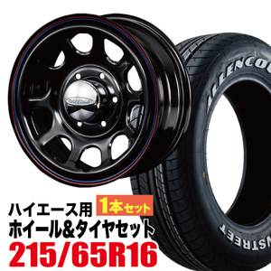 【1本組】Daytona-RS NEO 16インチ×6.5J＋38 6穴 ブラック+ALLENCOUNTER NEWSTREET OG-20 215/65R16 109/107T ホワイトレター