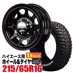 Daytona-RS NEO 16インチ×6.5J＋38 6穴 ブラック+MUDSTAR RADIAL M/T 215/65R16C 109/107R ホワイトレター