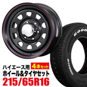 【4本組】NV350 キャラバン デイトナ 16インチ×6.5J+48(フロント) +38(リア) ブラック×Good Year ナスカー215/65R16C ホワイトレター