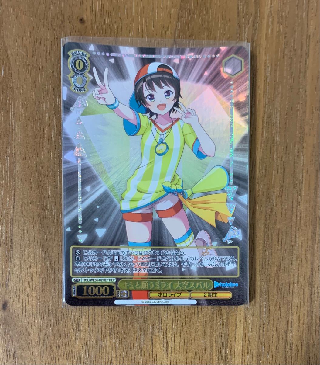 PayPayフリマ|キミと願うミライ アキ・ローゼンタール N 箔押しセット PayPayフリマ|キミと願うミライ アキ・ローゼンタール N 箔押しセット