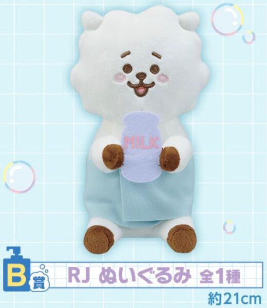 ＊BT21 一番くじ B賞 RJぬいぐるみ＊