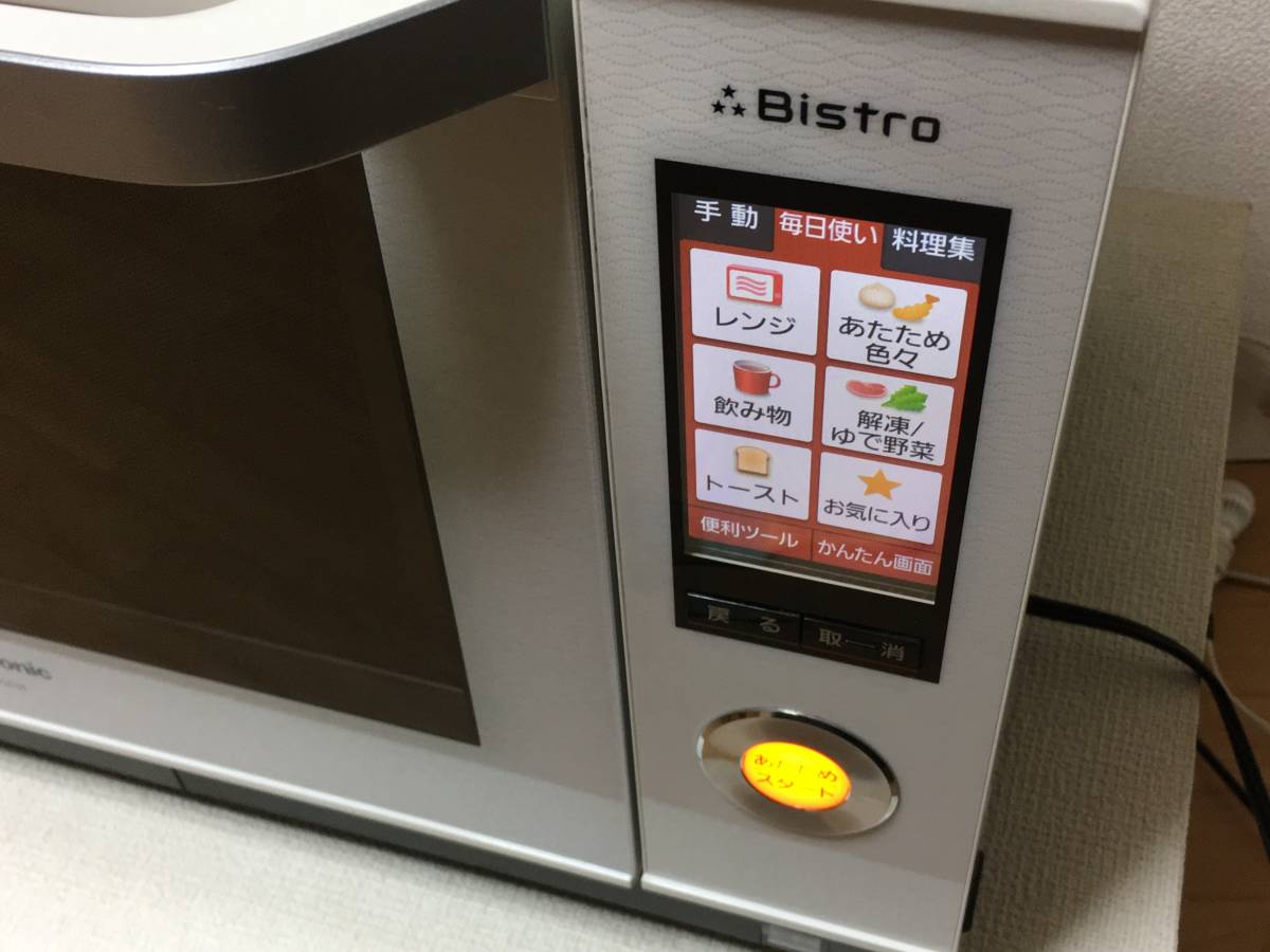 Panasonic Bistro(ビストロ) NE-JBS654-K lamitexsa.com