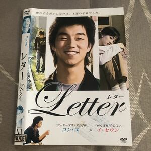 LETTER レター DVDレンタル コン・ユ　イ・セウン