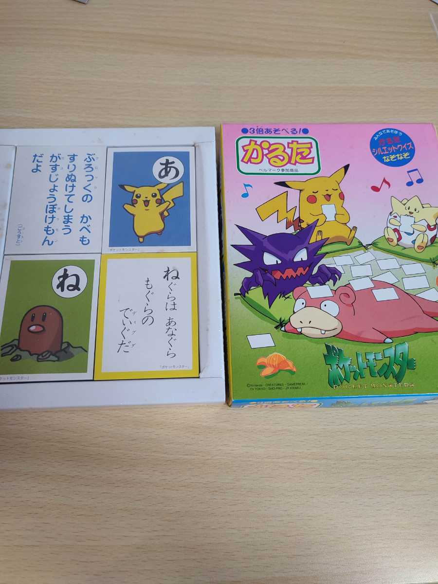 普及タイプ ポケモン ポケットモンスター トラ・カルタ 【難あり 普及タイプ ポケモン ポケットモンスター トラ・カルタ 【難あり