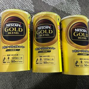 ネスカフェゴールドブレンド