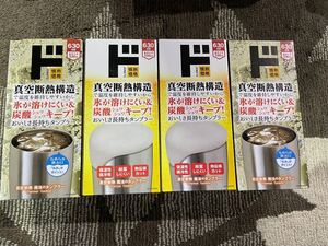 真空断熱 タンブラー