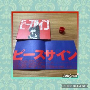 1【ピースサイン ピース盤 初回限定】