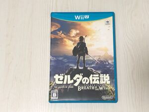 WIIU ソフト ゼルダの伝説 ブレスオブワイルド 動作確認済み