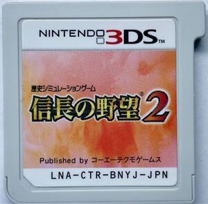 信長の野望2