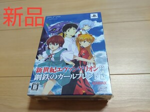 【PSP】 新世紀エヴァンゲリオン 鋼鉄のガールフレンド 特別編 ポータブル (限定版)
