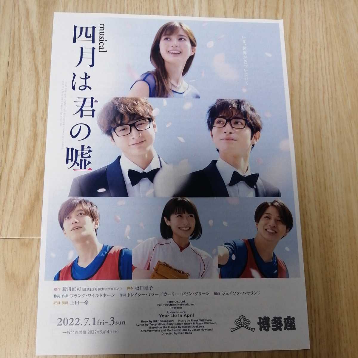 超豪華 別冊+act プラスアクト Vol.23 三浦春馬 求愛 www