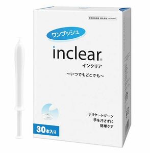 送料無料★膣洗浄器 インクリア 1.7g×30本入り　におい・おりもの対策に　デリケートゾーンのニオイが気になる時に