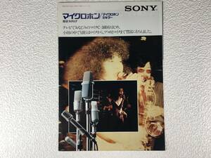 【 SONY マイクロフォン/マイクロフォンミキサー 総合カタログ 】 1978年2月