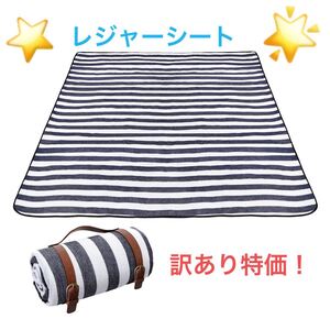 レジャーシート 厚手 200x200 コンパクト ピクニックシート ブルストw