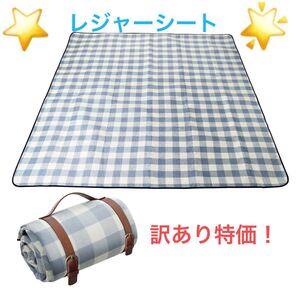レジャーシート 厚手 200x200 コンパクト ピクニックシート ライトブルーI