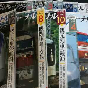 鉄道ジャーナル バラ13冊セットまとめ売り 特急あずさ/カシオペア/機関車/観光列車/JR/新幹線/京急/阪急/グリーン車/電車/カメラ/鉄道雑誌