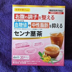 センナ茎茶