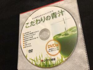 * free shipping green effect green juice Asahi green . prejudice. green juice DVD