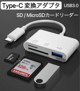 Type-C 変換アダプタ USB SDカード MicroSD カードリーダー