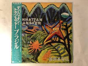 20704S 帯付12inch LP★マンハッタン・トランスファー/THE MANHATTAN TRANSFER/BRASIL★P-13593