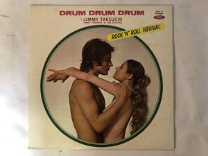 20708S 12inch LP★ジミー竹内/JIMMY TAKEUCHI/DRUM DRUM DRUM★TSD-9