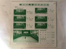 20716S 12inch LP★豊後高田市立 高田中学校/昭和63年度卒業記念/翔舞/1989年3月 第42回卒業記念★a-24285_画像2