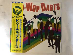 20717S 帯付12inch LP★ドゥー・ワップ・ダーツ/Doo-Wop DARTS★DSP-8005
