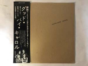 20724S 帯付12inch LP★キャロル/CAROL/GOOD-BYE★20Y-9