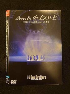 ○012623 レンタルUP・DVD Born in the EXILE ～三代目J Soul Brothersの奇跡～ 27109 ※ケース無