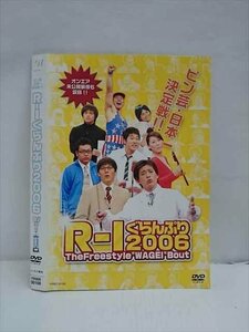 ○012661 レンタルUP・DVD ピン芸人日本一決定線!! R-1ぐらんぷり2006 00100 ※ケース無