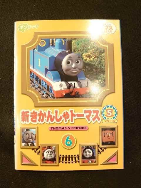 xs951 レンタルUP◎DVD 新きかんしゃトーマス シリーズ5 全6巻