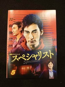 xs686 レンタルUP：DVD 連続ドラマシリーズ スペシャリスト 全5巻 ※ケース無