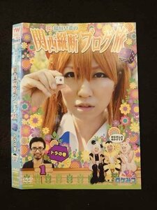 ○012638 レンタルUP・DVD 桜・稲垣早希の関西縦断ブログ旅 1 トラの巻 90205 ※ケース無