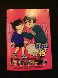 xs689 レンタルUP・DVD 名探偵コナン PART15 全10巻 ※ケース無