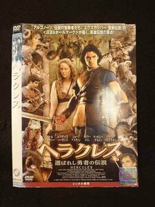 ○012465 レンタルUP・DVD ヘラクレス 選ばれし勇者の伝説 2116 ※ケース無